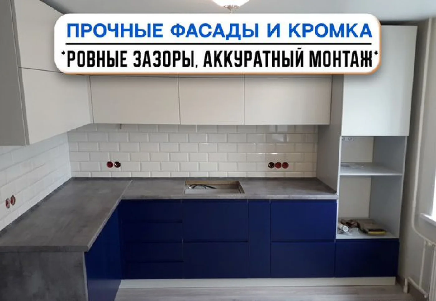 Кухни на заказ с установкой под ключ, изготовление до 30 дней
