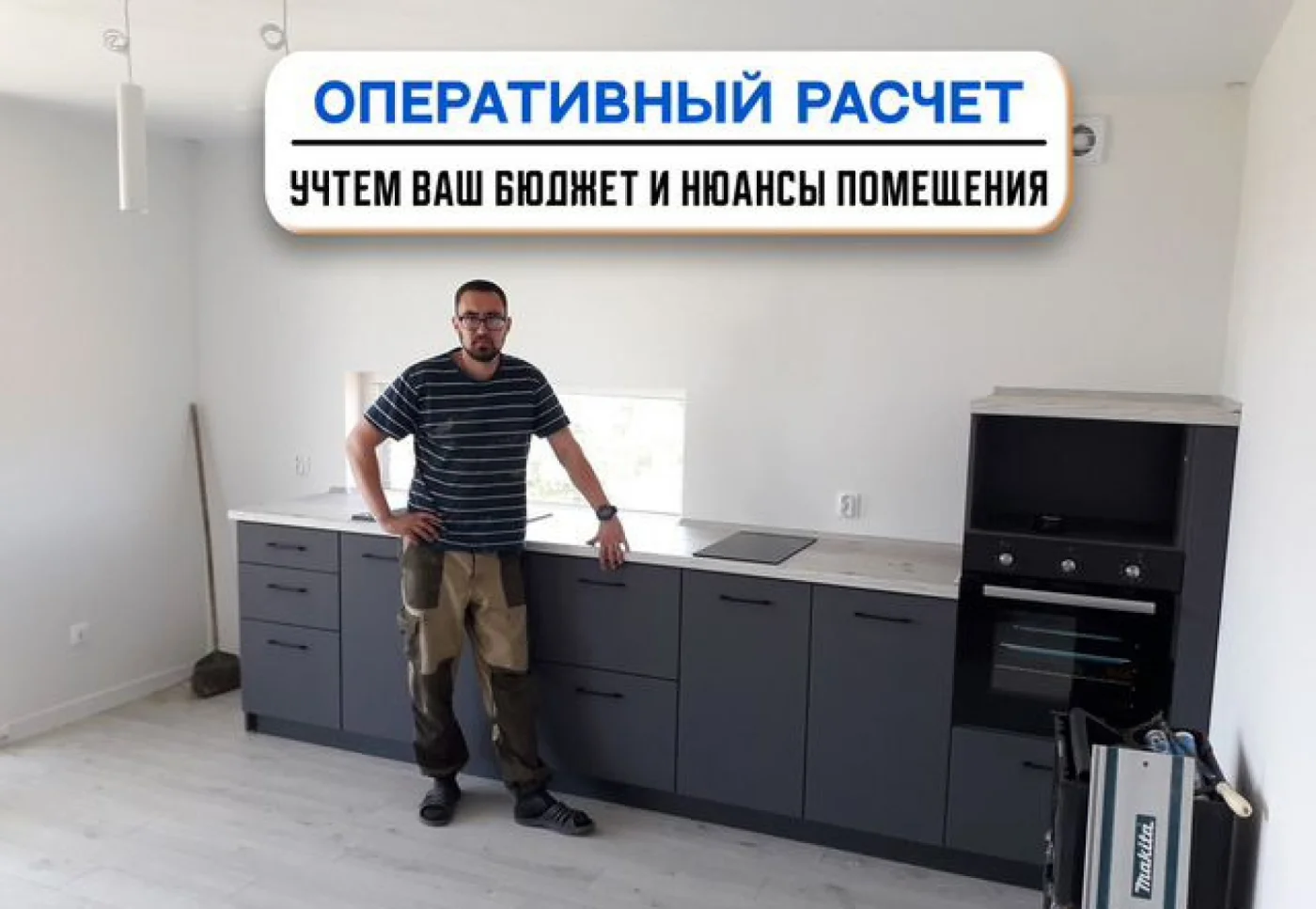 Кухни на заказ с установкой под ключ, изготовление до 30 дней