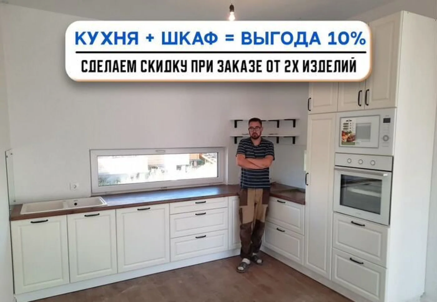 Кухни на заказ с установкой под ключ, изготовление до 30 дней