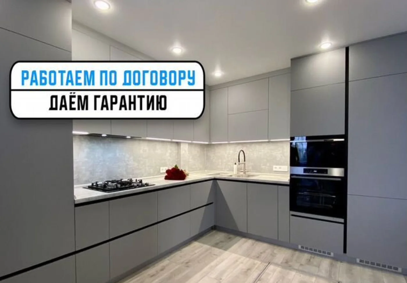 Кухни на заказ от производителя ЛДСП МДФ стекло