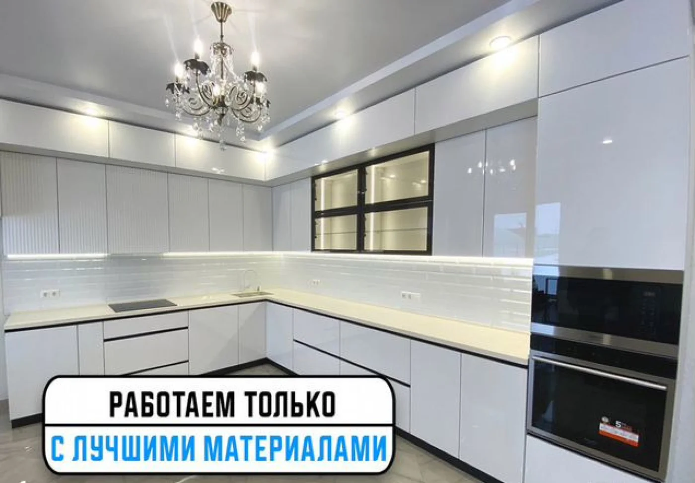 Кухни на заказ от производителя ЛДСП МДФ стекло