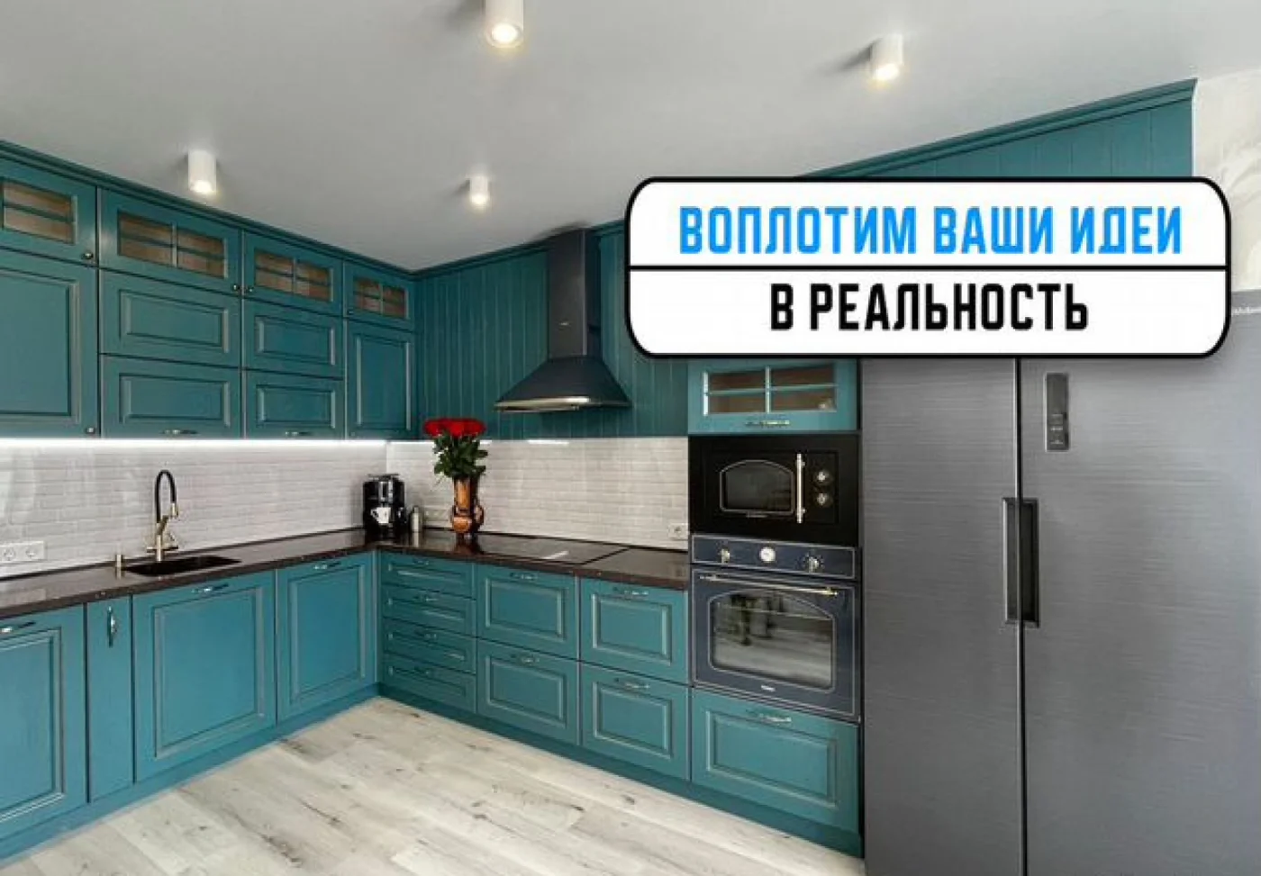 Кухни на заказ от производителя ЛДСП МДФ стекло