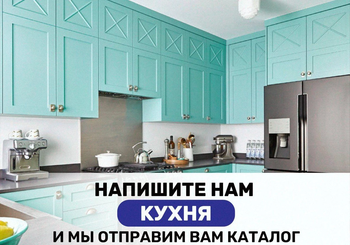 Кухня на заказ от производителя