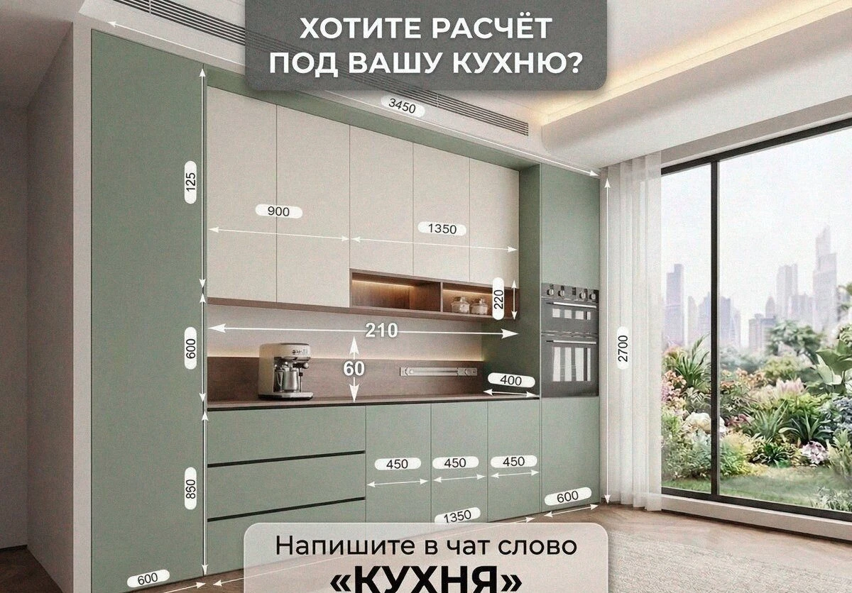 Кухонный гарнитур на заказ за 25 дней