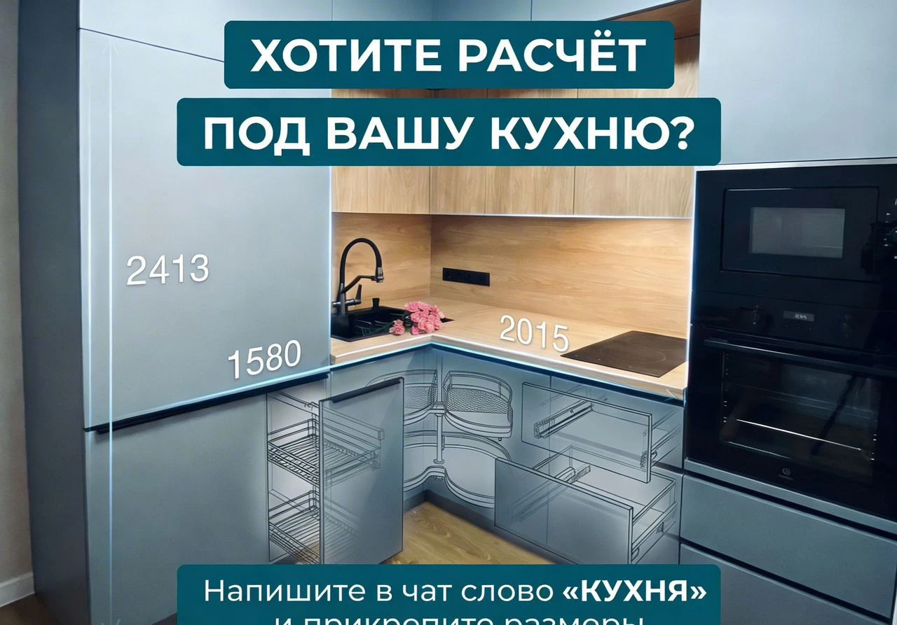 Кухни под заказ в цвете 2026 года