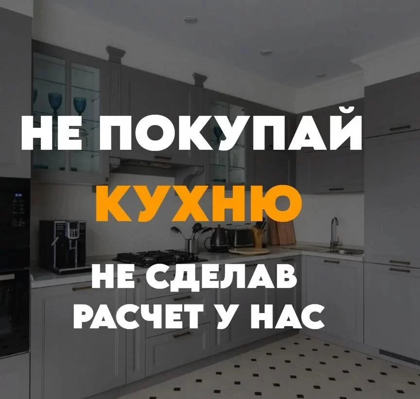 Кухня бюджетная под заказ