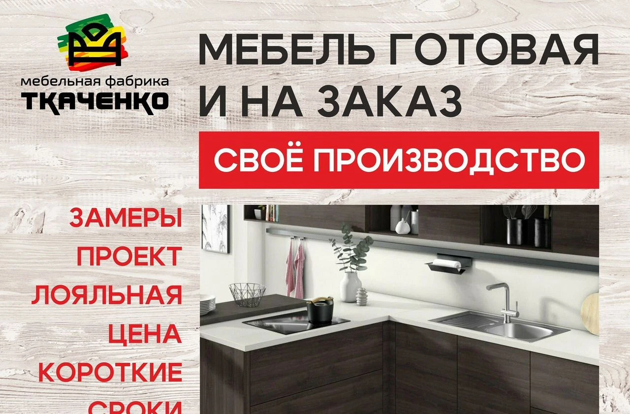 Кухня