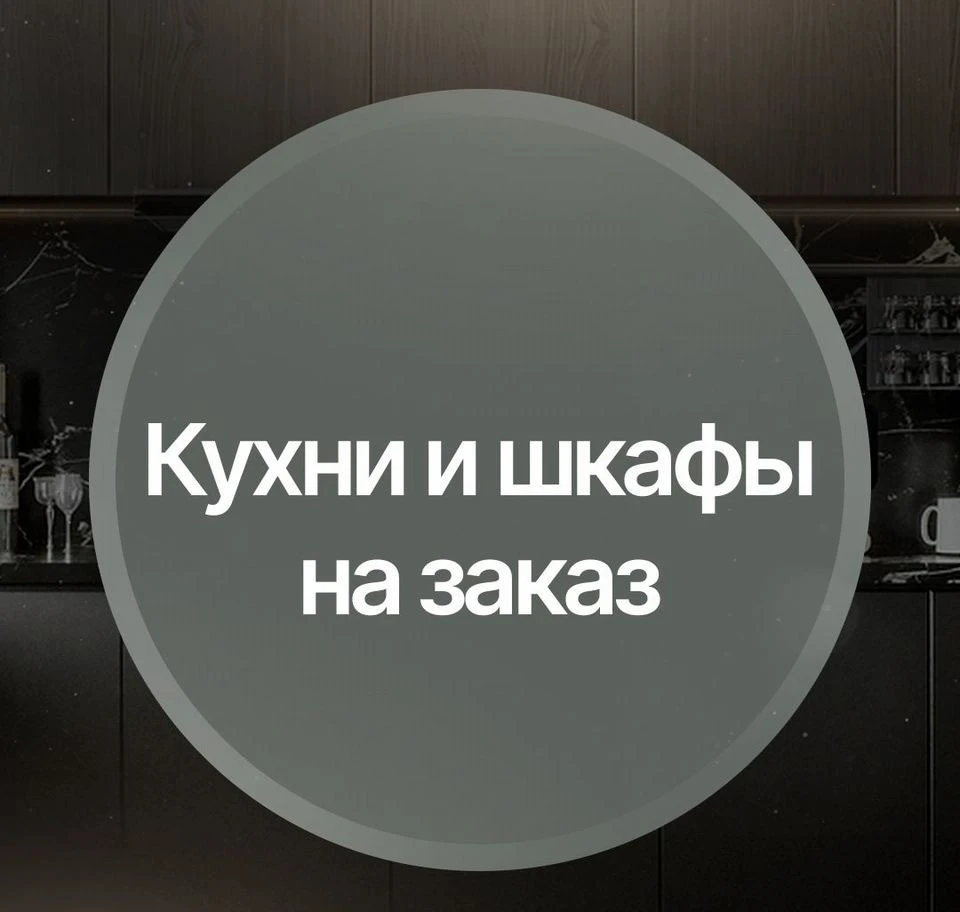Кухни на заказ под ключ с гарантией